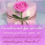 З Днем Народження Марина (Маріна): картинка