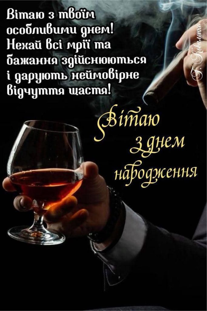Картинка з Днем Народження для Богдана