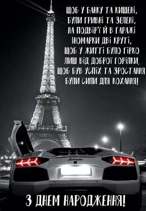 Картинка з Днем Народження для Богдана