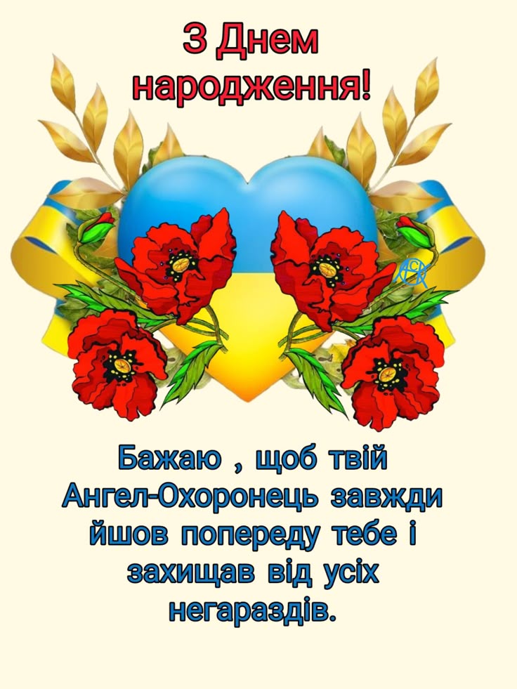 З днем народження, Максим картинка листівка