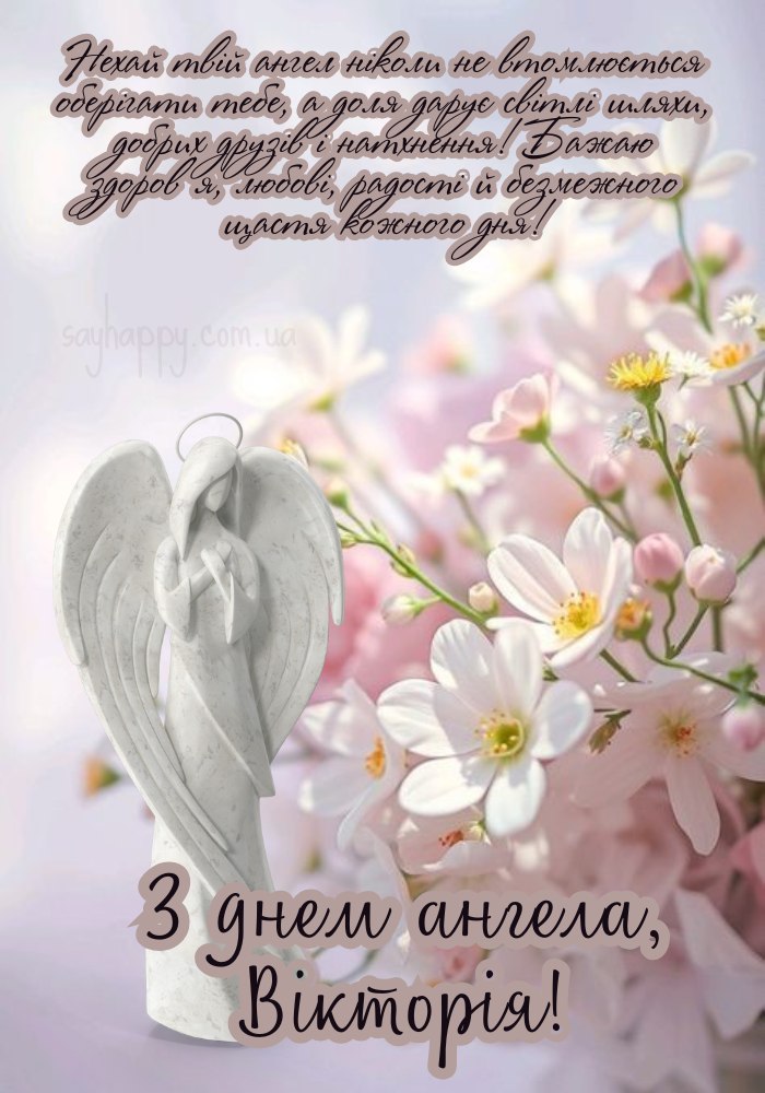 З Днем Народження Віка картинка листівка