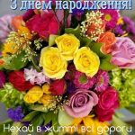 З Днем Народження Віка картинка листівка