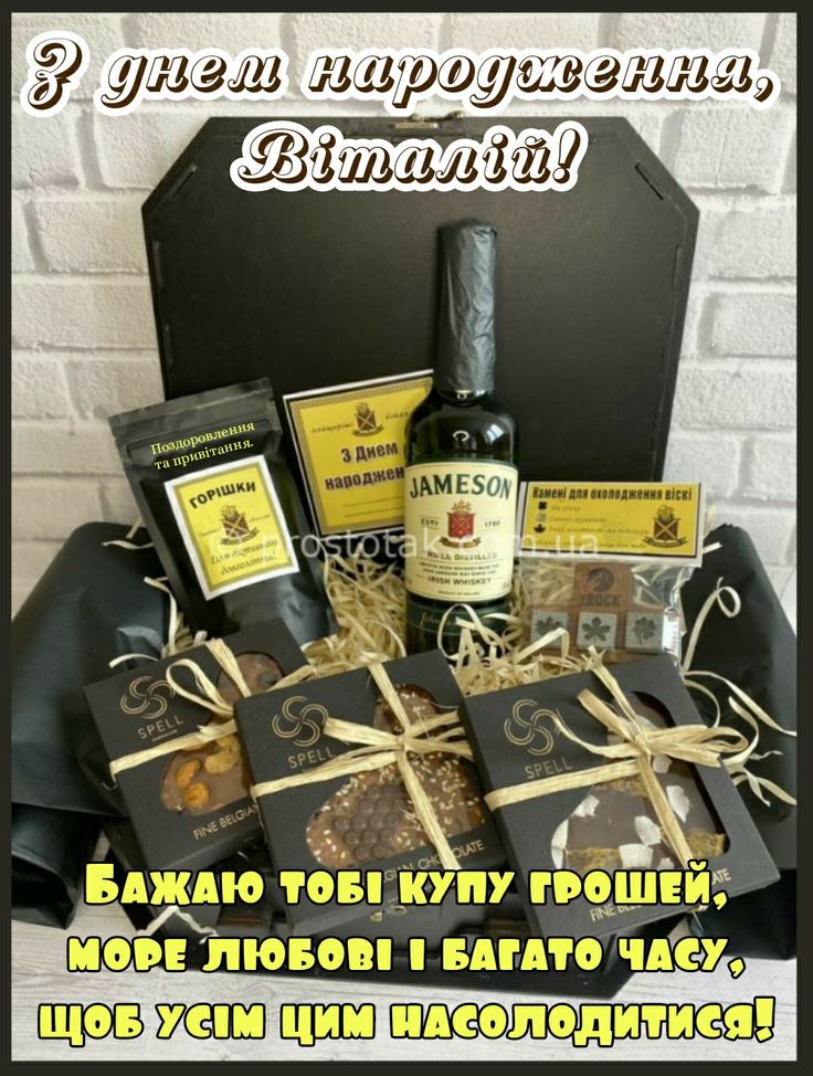 З Днем Народження Віталій картинка листівка