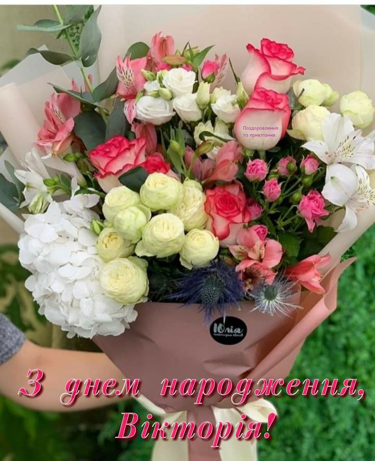 З Днем Народження Віка картинка листівка