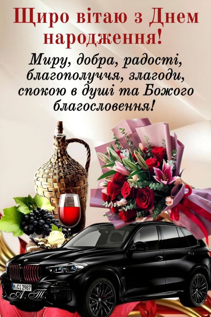 З Днем Народження Віталій картинка листівка