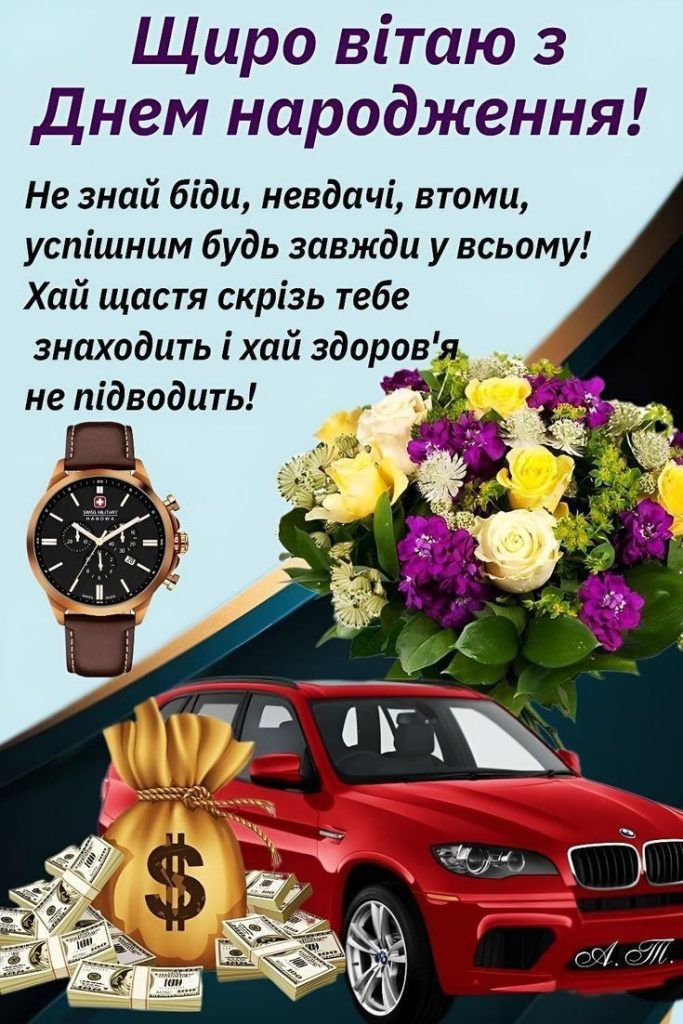 З Днем Народження Віталій картинка листівка