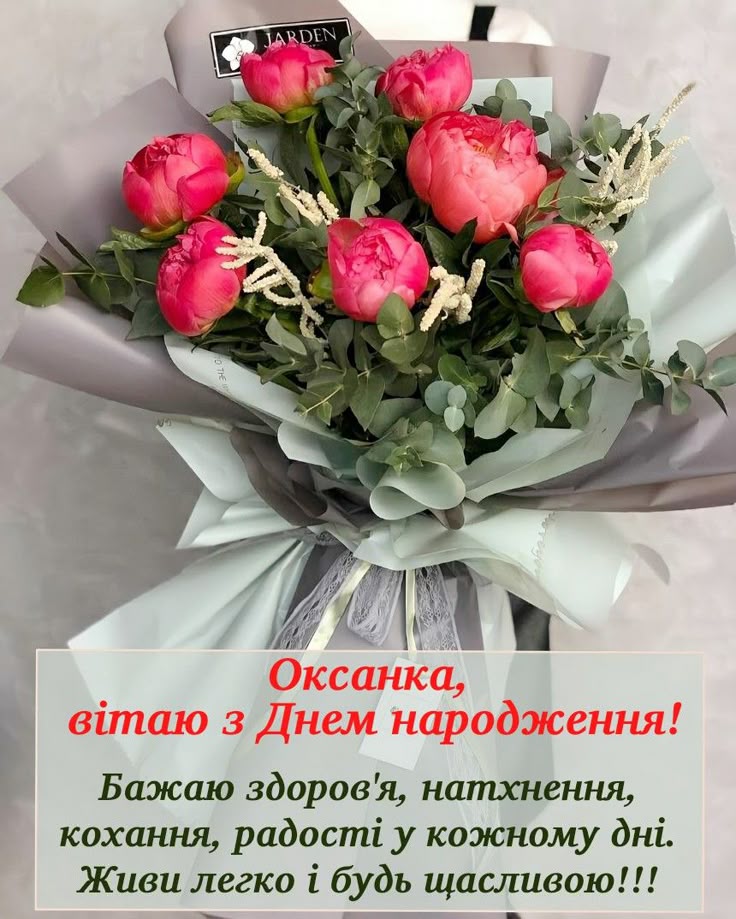 З Днем Народження Оксана картинка листівка