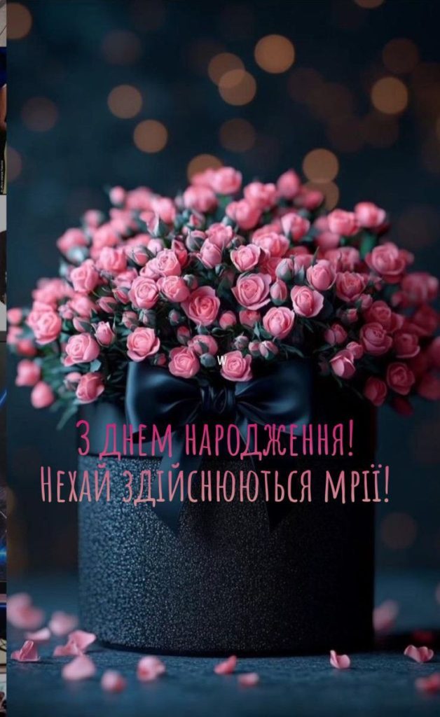 картинка листівка з днем народження Яна