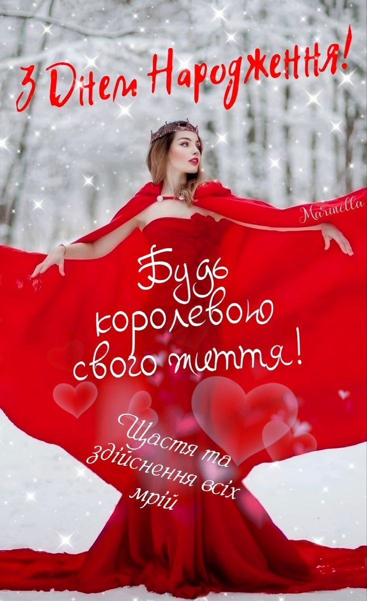 З Днем Народження подрузі картинка листівка