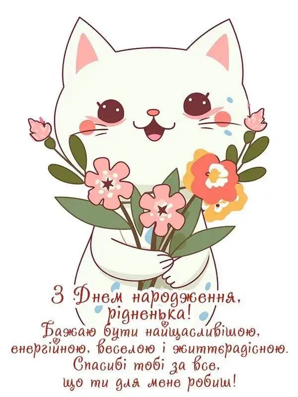 з днем народження сестра картинка листівка