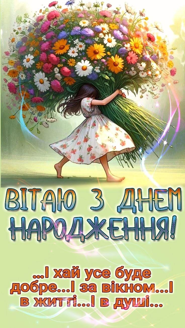 З Днем Народження подрузі картинка листівка