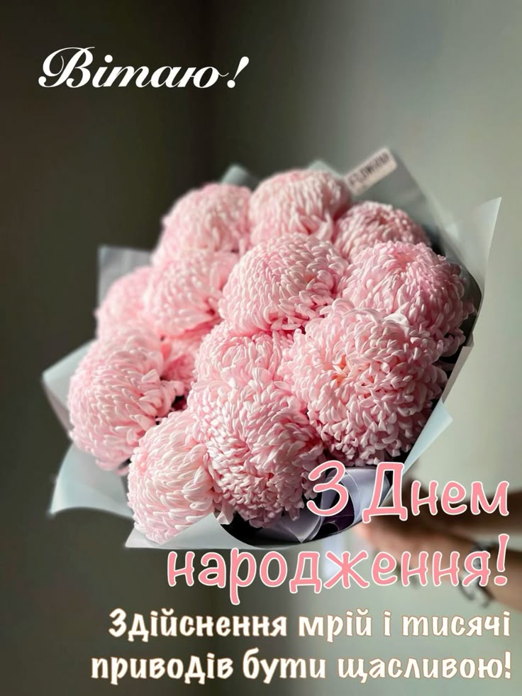 З Днем Народження Ніна картинка листівка