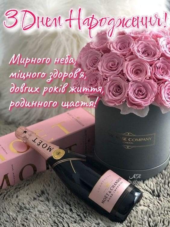 З Днем Народження Ніна картинка листівка