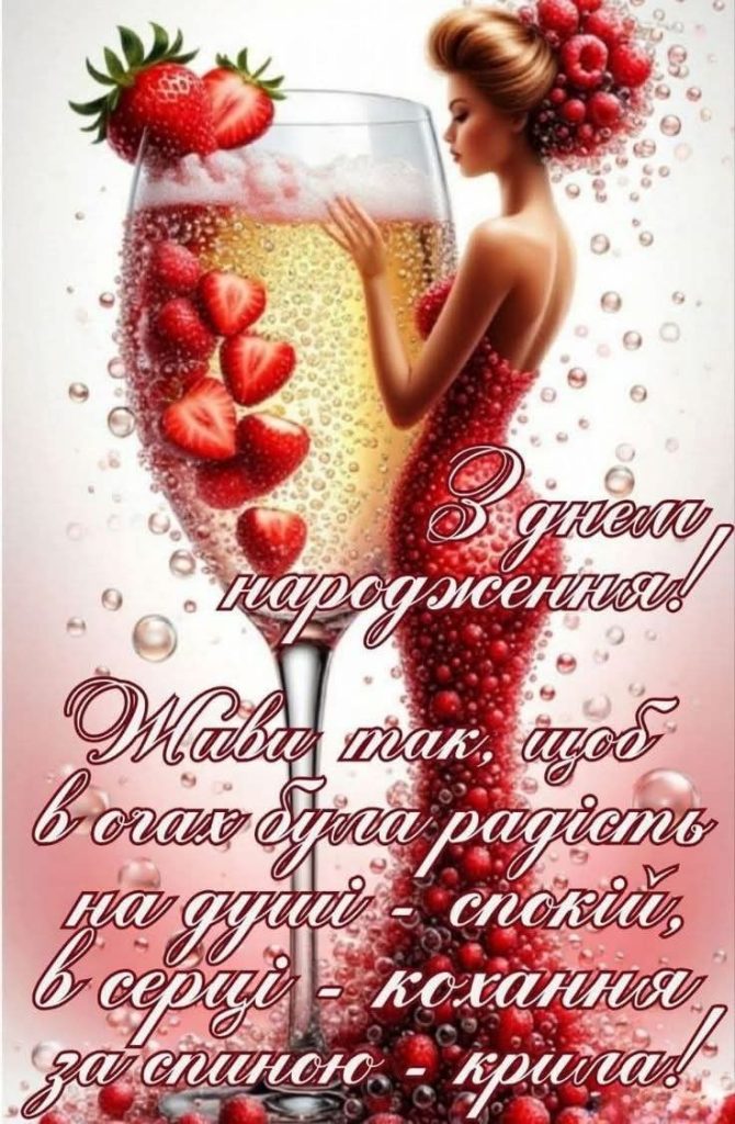 З Днем Народження подрузі картинка листівка