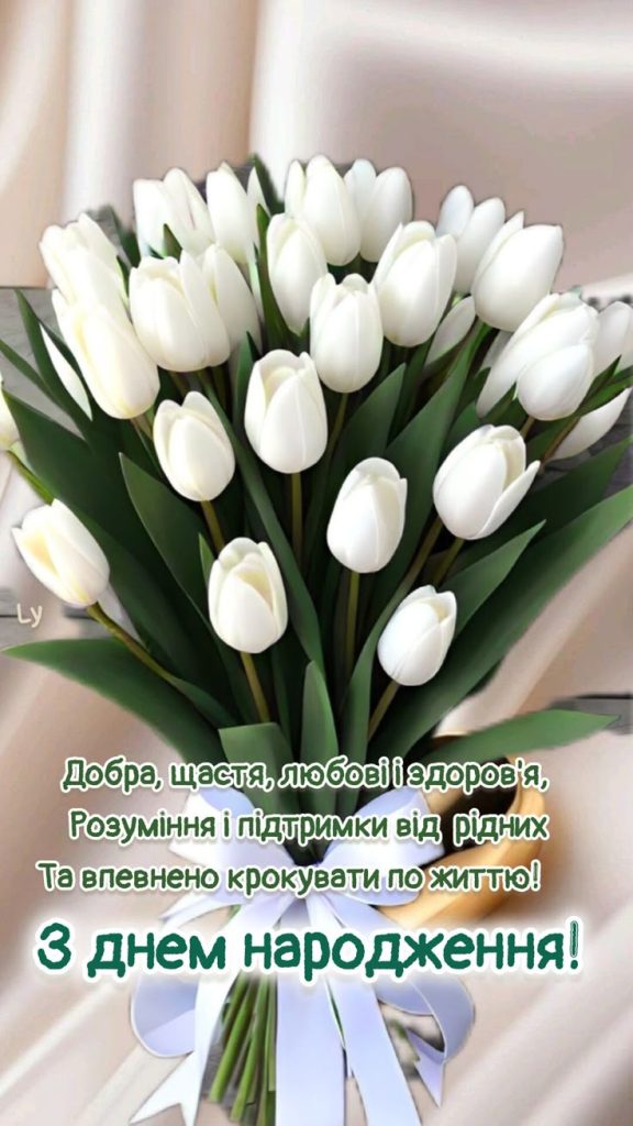 З Днем Народження Ніна картинка листівка