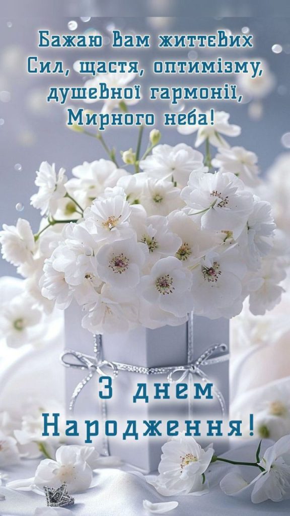 З Днем Народження Ніна картинка листівка