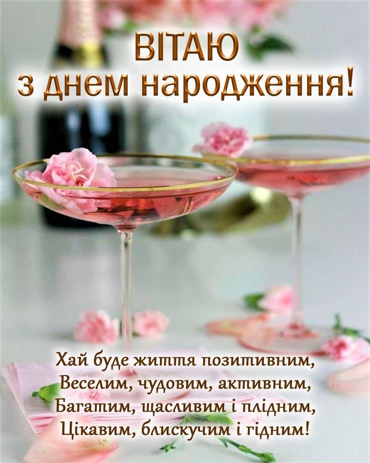 З Днем Народження подрузі картинка листівка