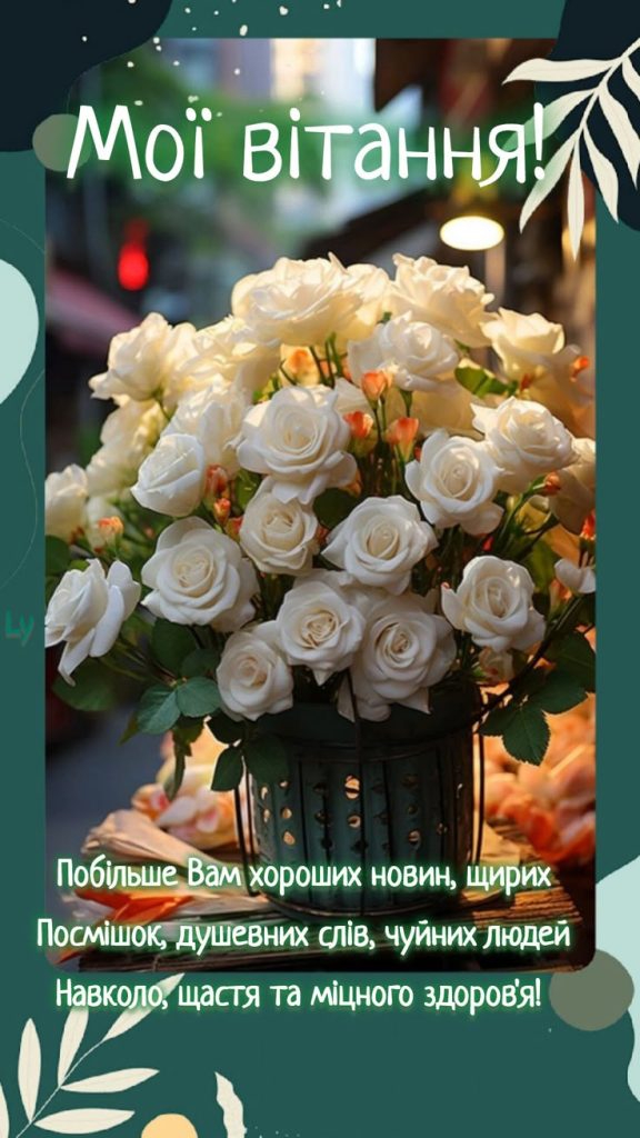 З Днем Народження Ніна картинка листівка